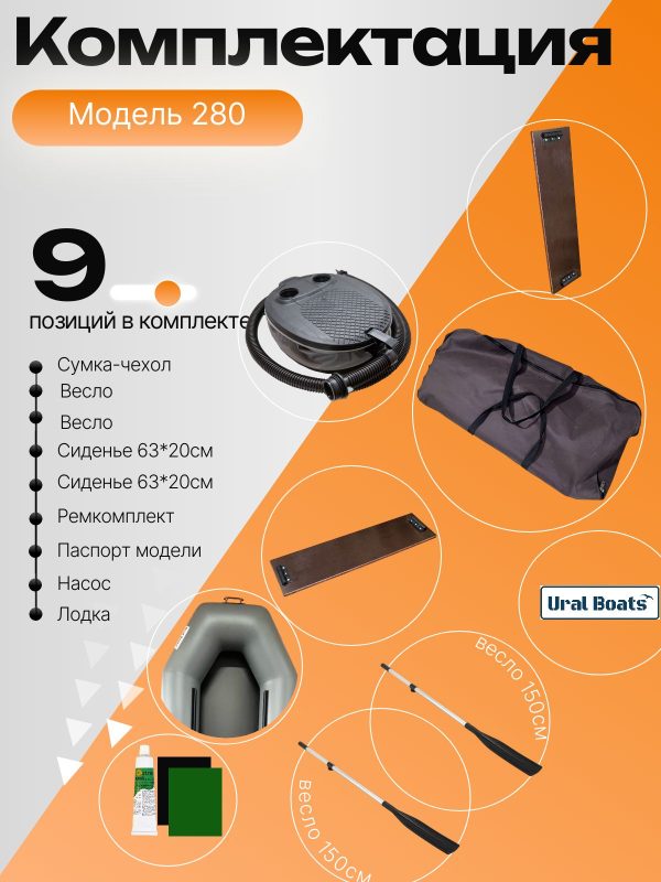 АкваPro 280 АкваPro 280